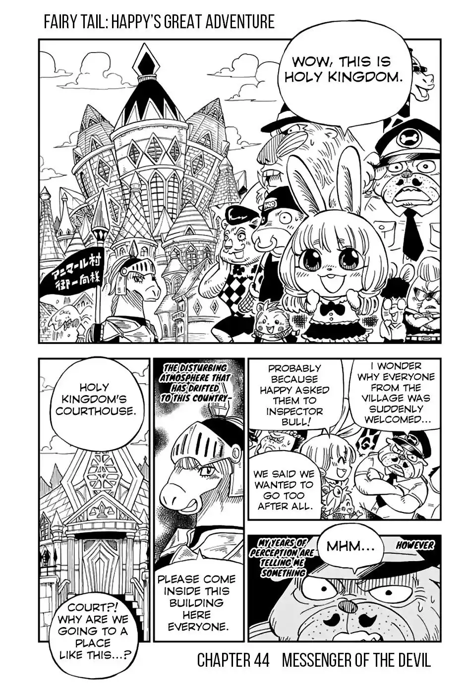 Fairy Tail: Happy's Great Adventure Chapter 44 1